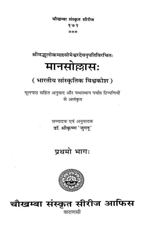 Manasollas 1-5 vols.